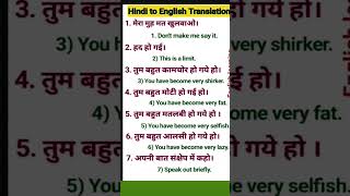 ऐसे इंग्लिश बोलना सीखो #howtospeakenglish #dailyuseenglish #easyenglish #speaking #Englishsentence