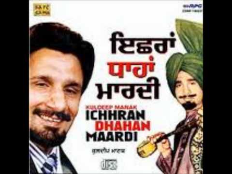 Ichhran Dhahan Maardi - Kuldip Manak