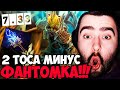 STRAY НА МАГИЧЕСКОМ БХ КУПИЛ АГАНИМ ПАТЧ 7.33 ! СТРЕЙ 4500 ММР ! carry mid dota 2 ! Лучшее со Стреем