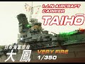 ★IJN　TAIHO Very Fire　1/350　日本海軍空母　大鳳★