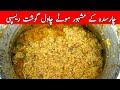 Charsadda motay chawal Recipe | Kichri Recipe | چارسدہ کے موٹے چاول گوشت ریسپی