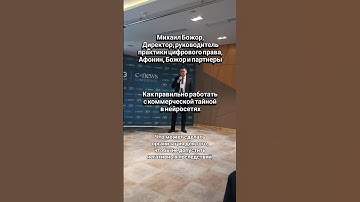 Как правильно работать с коммерческой тайной в нейросетях #chatgpt #deepseek #нейросеть #нейросети