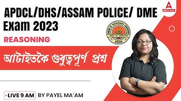 APDCL/DHS/DME/ASSAM POLICE Exam 2023 | REASONING | Most Important Questions  | ADDA247 NE