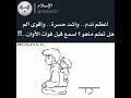 أعظم ندم واشد حسره هل تعلم ماذا هو بدر المشارى