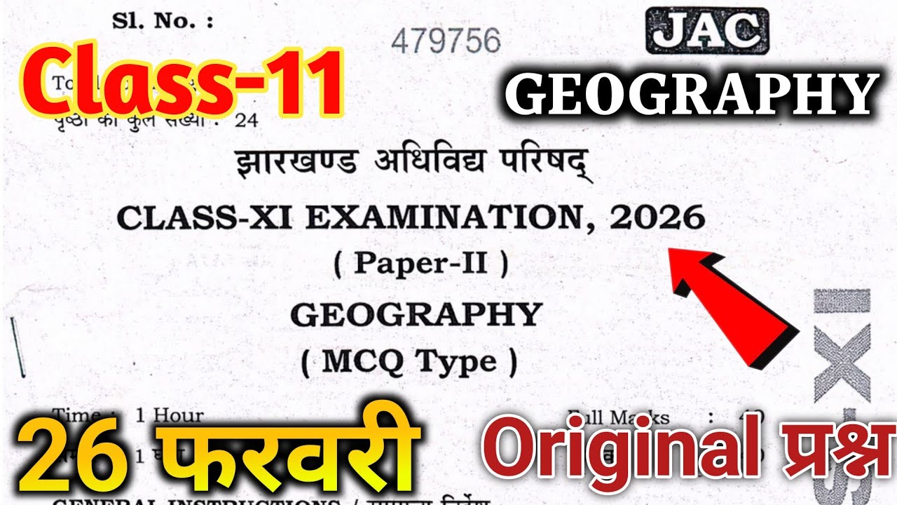 आज का वायरल प्रश्न पत्र | Jac Class 11 Geography 26 February | 26 February Geography Ka Paper |