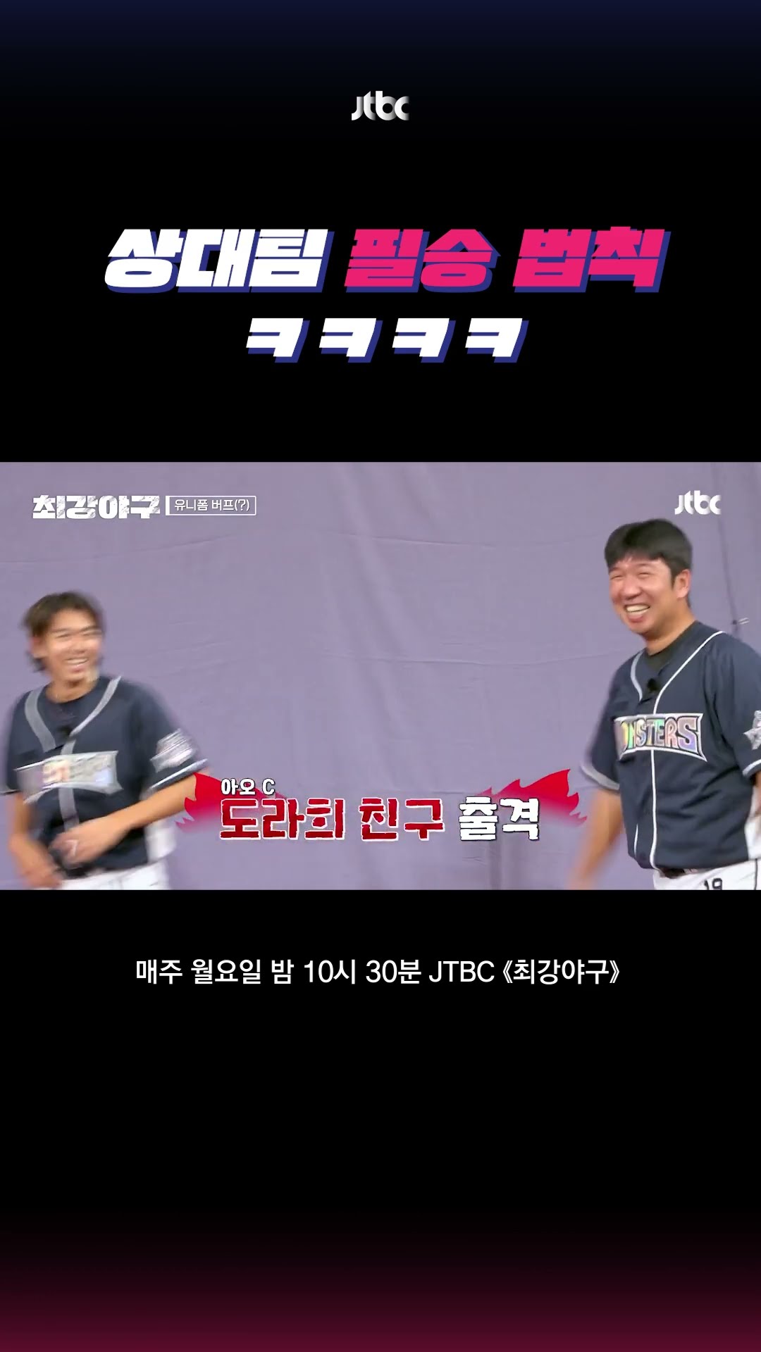 우리 선발 신재영 #최강야구 #shorts