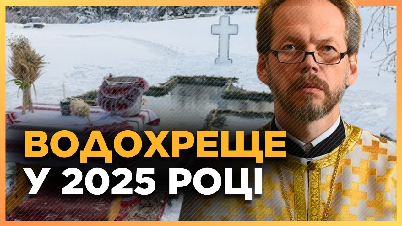 А вы знали это о ВОДОКРЕЩЕНИИ? Когда правильно отмечать и надо ли НЫРЯТЬ в прорубь? Отец Георгий