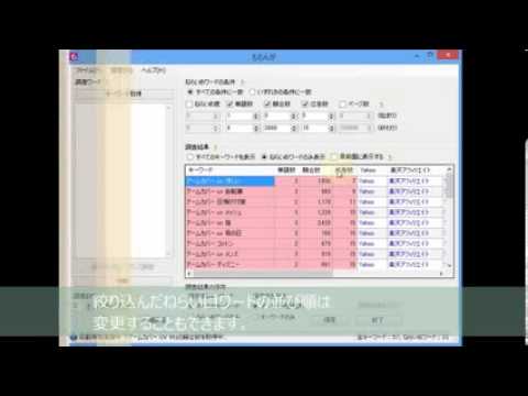 【キーワード自動生成】キーワードの選び方だけで、月1万から月15万に！ブログ、トレンドアフィリエイト、集客で成功したい人は必見！