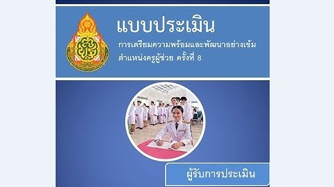 สอนวิธีทำหน้าปกสวยๆ ปกหนังสือ ปกรายงาน เล่มวิจัยประเมินสวยงาม ง่ายๆ ด้วย Powerpoint