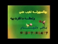 بهاسهولة تغيب عني