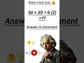 #maths #mindbendingquiz #mathematics ##alberteinstein #braintestsolution #triviachallenge #trivia