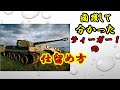 【ゆっくり解説】ソ連軍はここを狙っていた！＆連合軍の戦術　戦車・兵器