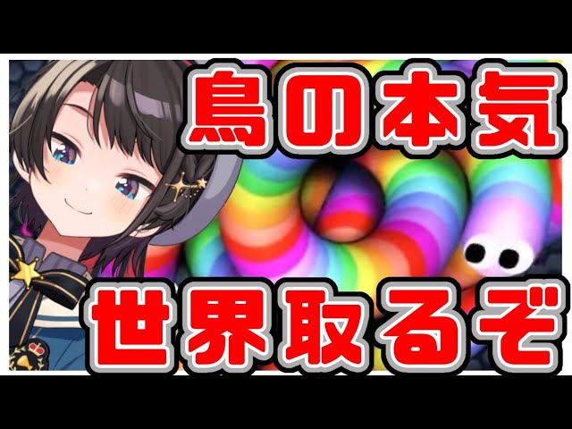 【Slither.io】みみずすばる【ホロライブ/大空スバル】のサムネイル