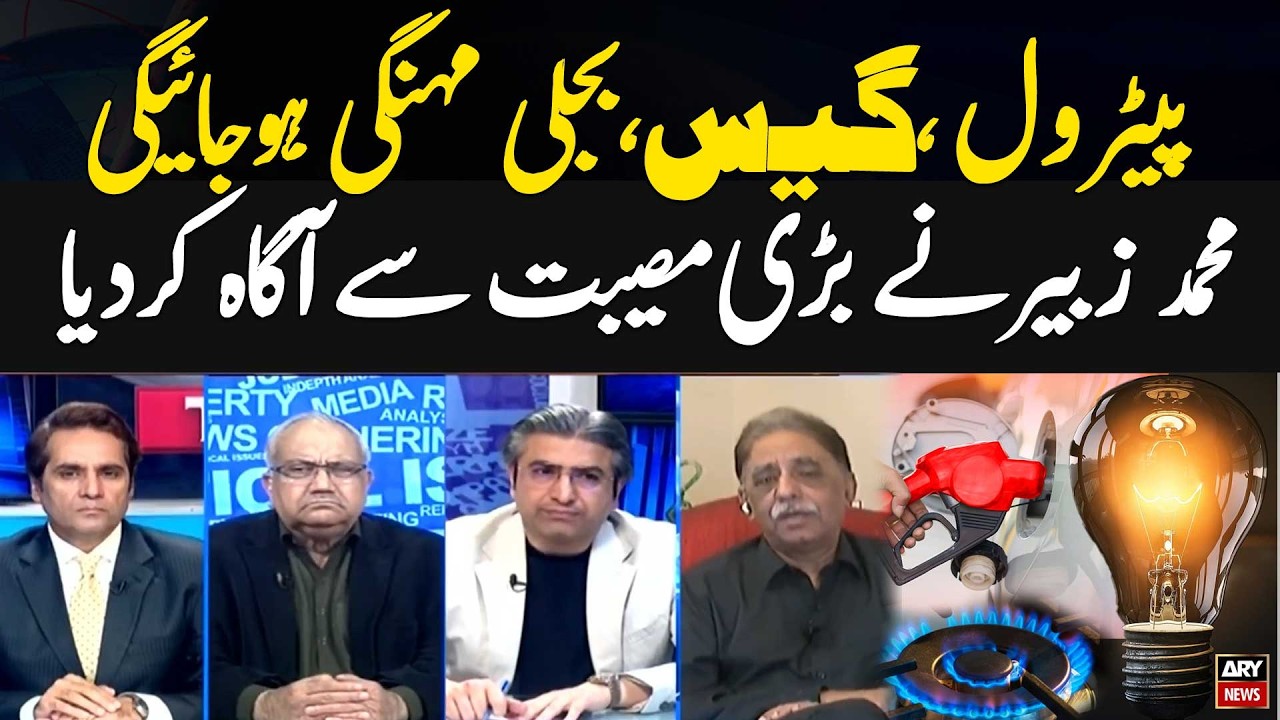 Petrol, Gas, and Electricity Prices Will Rise, Muhammad Zubair