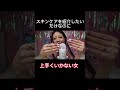 バケツで洗顔する女 #shorts