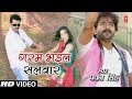 PAWAN SINGH Holi Video Song - GARAM BHAEEL SALWAR |  Lifafa Mein Abeer | HamaarBhojpuri