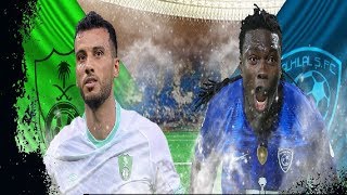 توقع سعيد العويران و محمد الدعيع لمباراة الهلال والأهلي | تحليل قبل مباراة الكلاسيكو