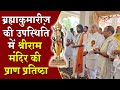           madhuban news  brahma kumaris