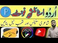 Urdu fonts Kaise install kare pixellab me | Pixellab me font kaise add kare
