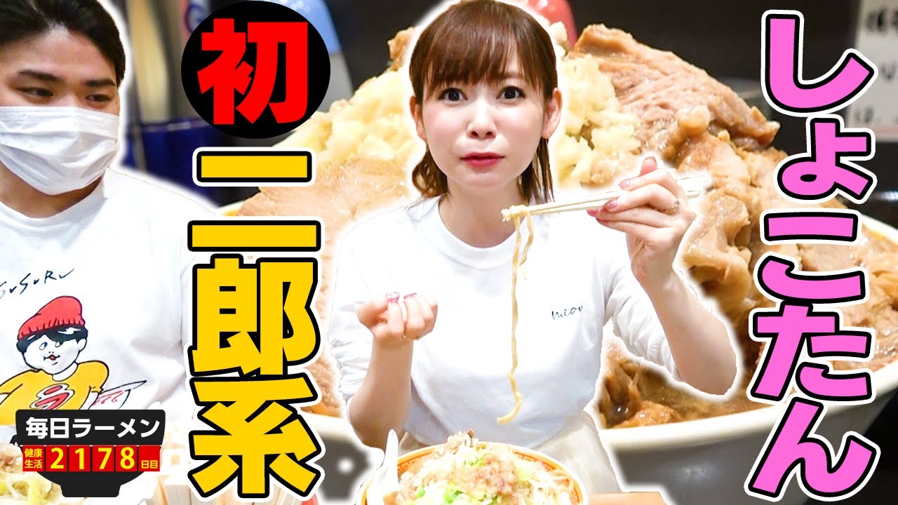 【中川翔子】二郎系を食べたことないしょこたんにデカ盛りの一杯をすすってもらいました。をすする えどもんど【飯テロ】SUSURU TV.第2178回