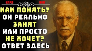 видео: Он “очень занят”? Странно, как находят время те, кому важно | Карл Юнг картинка: Он “очень занят”? Странно, как находят время те, кому важно | Карл Юнг