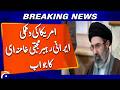 Iranian Leader Mojtaba Khamenei's response to threats | Breaking News