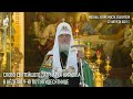 Проповедь Святейшего Патриарха Кирилла в Неделю 9-ю по Пятидесятнице