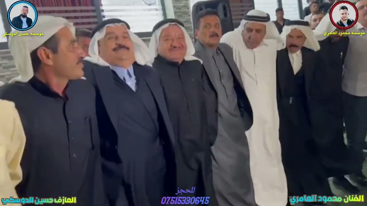 اذا تريد السانايد الفنان محمود العامري والعازف حسين الدوسكي حفله صالح الحديدي