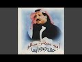 ماعلينا ابها ١٩٩٩ Live 