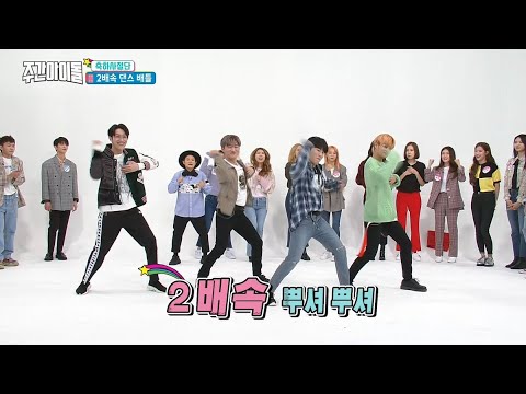 [Türkçe Altyazılı] WannaOne- Weekly Idol 350.Bölüm (주간 아이돌 E350 180411)