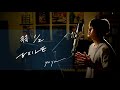 羽1/2 / EXILE Unplugged cover by Yuya フル歌詞