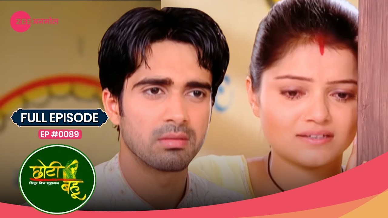 💪 Radhika ने निभाया बेटी व बहन का कर्त्तव्य! | Choti Bahu | Full Ep #89 | Zee Anmol