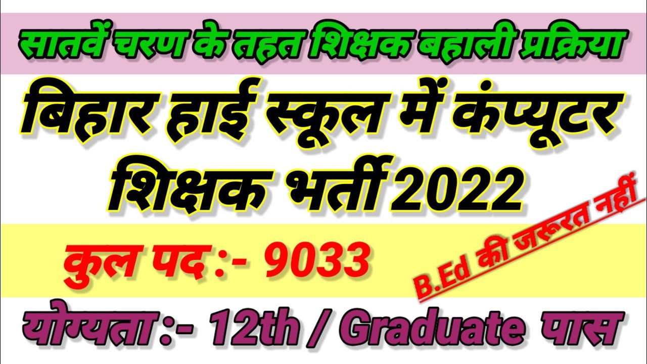 2022 COMPUTER TEACHER 2022-computer-teacher