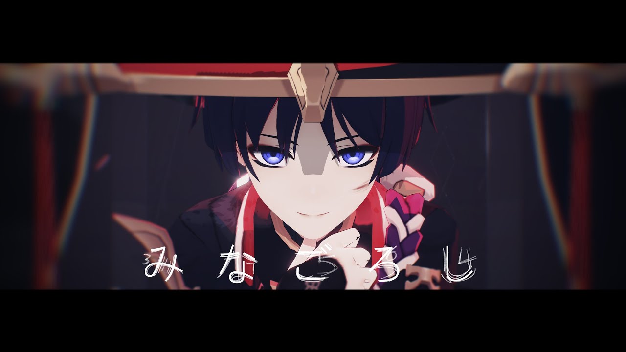 [Scaramouche\2KMMD]  みなごろし