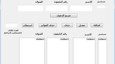 31 النشاط الخاص بقائمة العرض ListBox