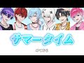 サマータイム-めておら【歌詞/パート分け】