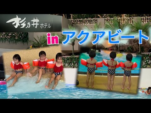 杉乃井ホテル アクアビートで大暴れ 溺れました笑 Youtube 杉乃井ホテル アクアビートで大暴れ 溺れました笑 Youtube