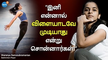 தோத்துட்டா வாழ்க்கை முடிஞ்சிடுச்சு-னு அர்த்தம் இல்லை | Sharanya Ramasubramanian | Josh Talks Tamil