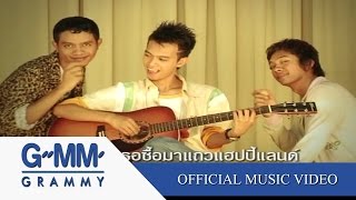 เพราะเคืองฉัน - Quantum【OFFICIAL MV】