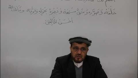 ICCC M.Saleh ترجمه قرالکریم به فارسی سوره مریم آیه 53 الی 56