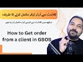 How to get orders from foreign clients for guest posts  how to complete order in gbob sadeem abbas