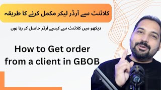 How to get orders from foreign clients for guest posts | How to complete order in GBOB. Sadeem Abbas screenshot 1