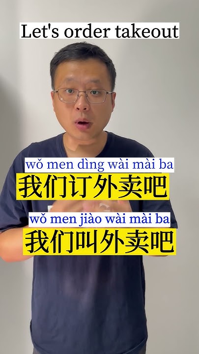 how-to-say-takeout-food-in-chinese-shorts-youtube