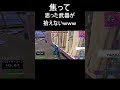そら～そうなるよねｗｗｗ　#フォートナイト #shorts #閃光のハサウェイ