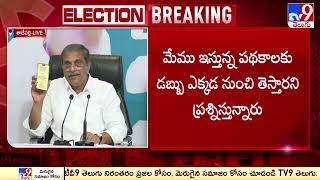 Sajjala Ramakrishna Reddy Comments On Chandrababu, Pawan Kalyan - TV9