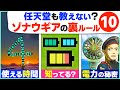ティアキン 重要なのは組み合わせ ゾナウギアとバッテリーの意外な関係10 ゼルダの伝説 ティアーズ オブ ザ キングダム ティアキン 重要なのは組み合わせ ゾナウギアとバッテリーの意外な関係10 ゼルダの伝説 ティアーズ オブ ザ キングダム