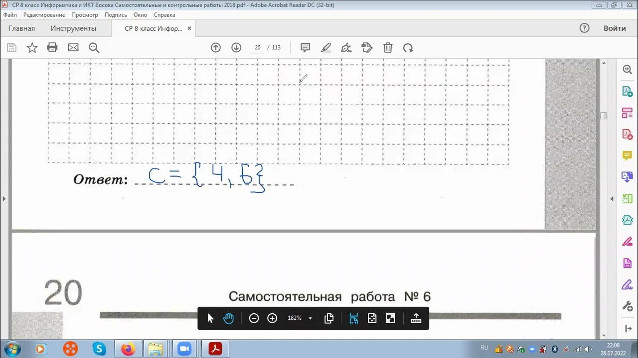 Информатика 8 класс самостоятельные и контрольные. Самостоятельная работа множества 8 класс Информатика. Теория множеств босова 10 класс самостоятельная работа. Множества самостоятельная работа 10 класс. 8 Тест элементы теории множеств и комбинаторики вариант 1 ответы.