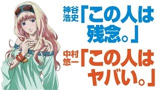 【 この人はヤバイって 】遠藤綾という人。　神谷浩史・中村悠一