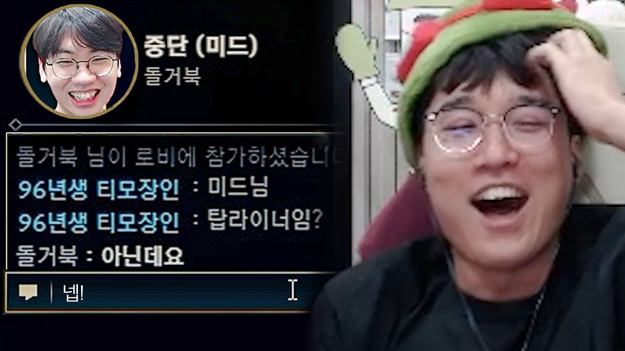 도란을 제치고 간 탑 티모