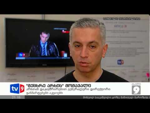 ახალი 9 | \"მეცხრე არხის\" მომავალი | 23.11.12